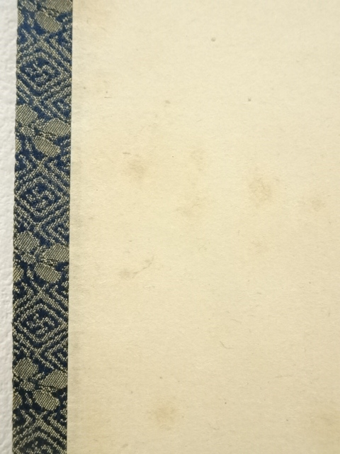 道具 ] - 道具 大徳寺 小堀卓巌（宗芳）筆 「開花結真実」一行書 肉筆